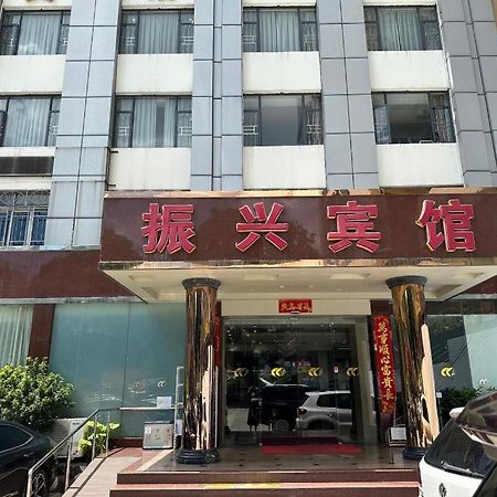 Zhenxing Hotel Шэньчжэнь Экстерьер фото