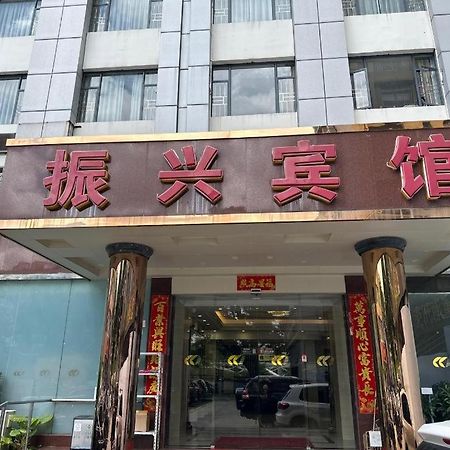 Zhenxing Hotel Шэньчжэнь Экстерьер фото