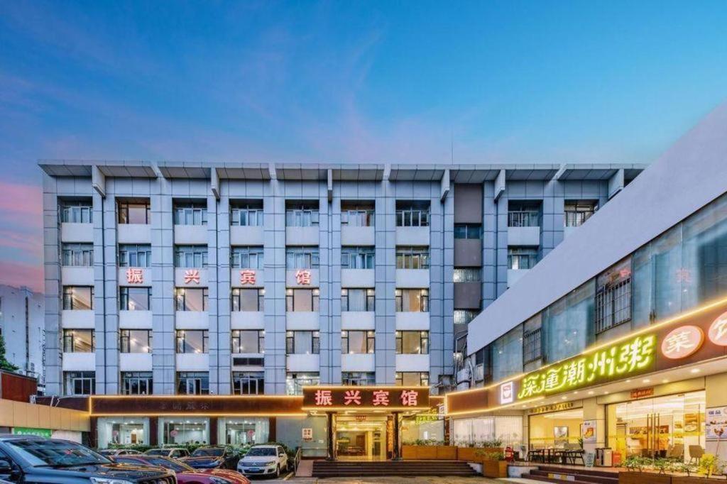Zhenxing Hotel Шэньчжэнь Экстерьер фото