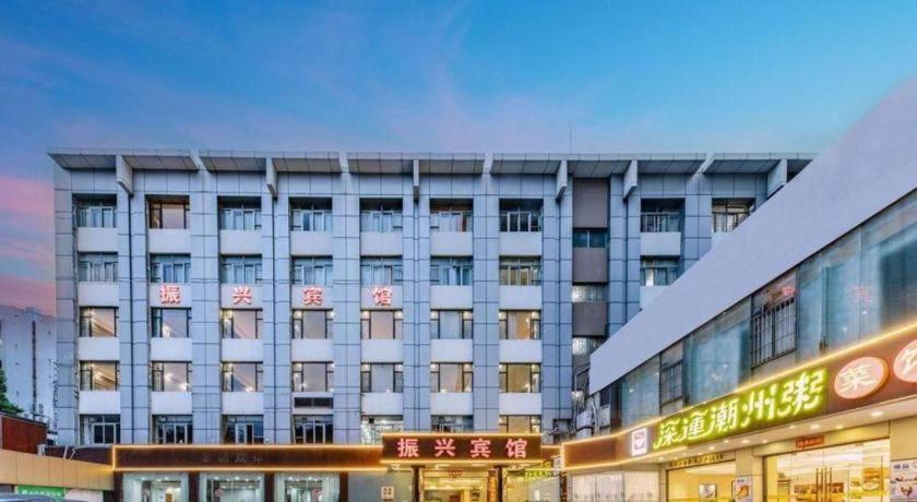 Zhenxing Hotel Шэньчжэнь Экстерьер фото